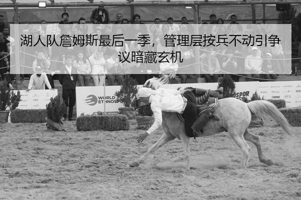hu-ren-dui-zhan-mu-si-zui-hou-yi-ji-guan-li-ceng-an-bing-bu-dong-yin-zheng-yi-an-cang-xuan-ji-2-405.jpg
